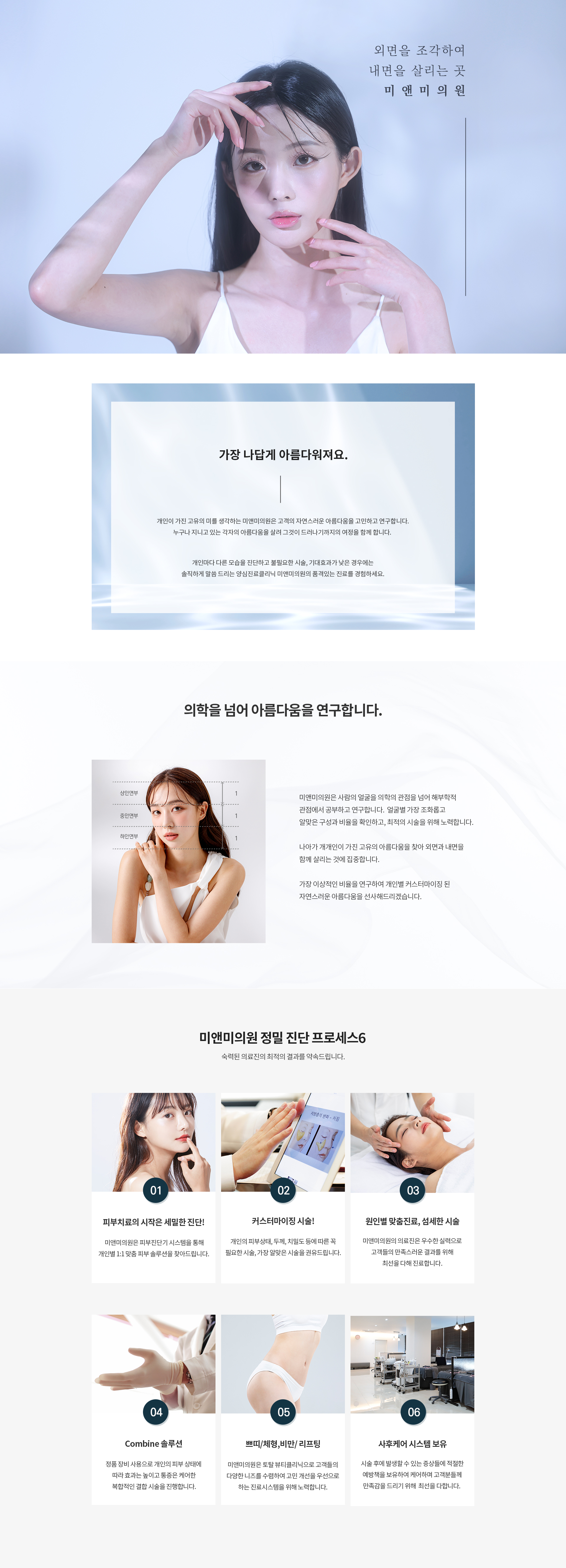 병원소개