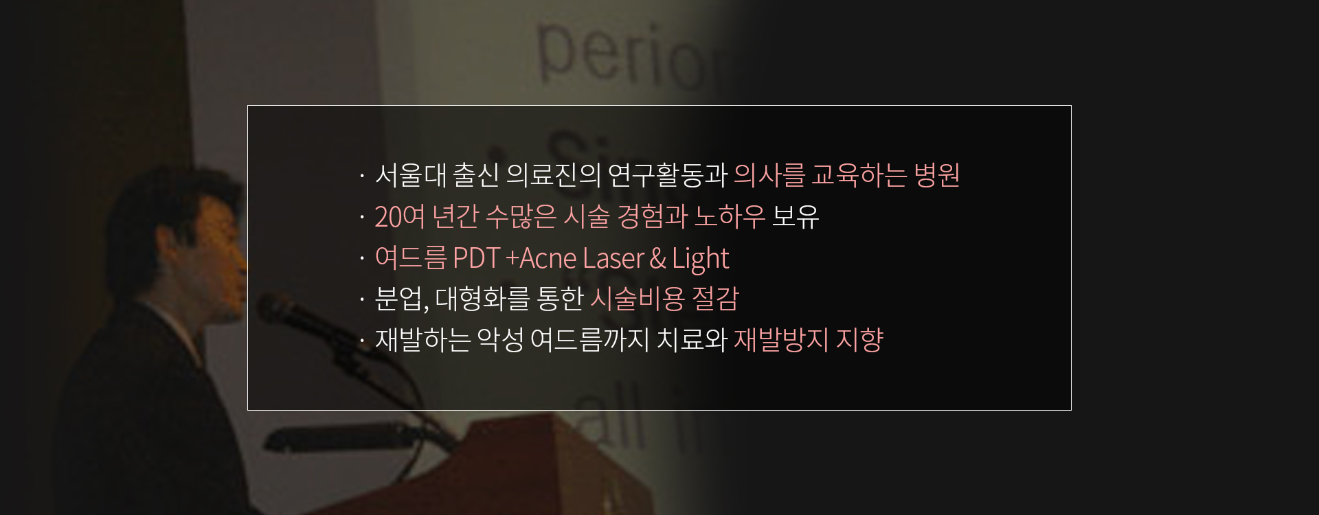 병원 장점