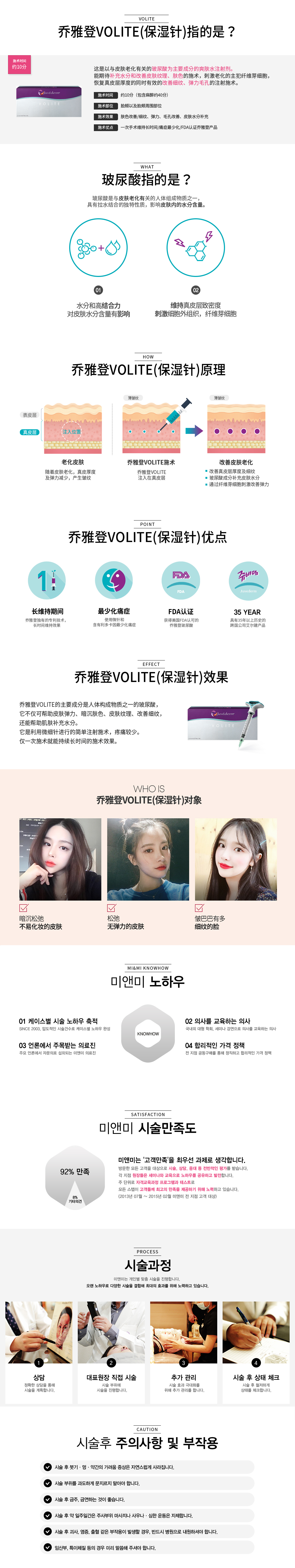 볼라이트
