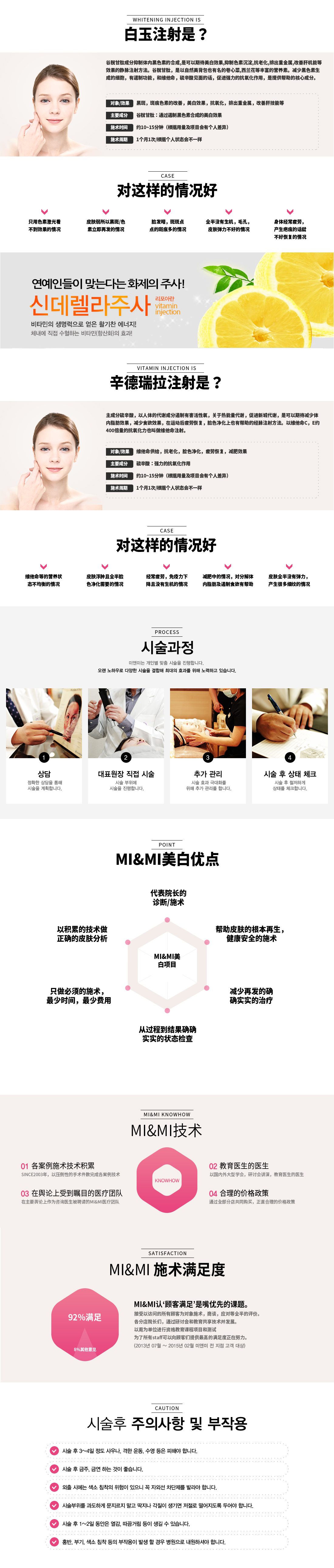 백옥(신데렐라주사)