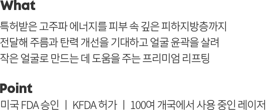 써마지