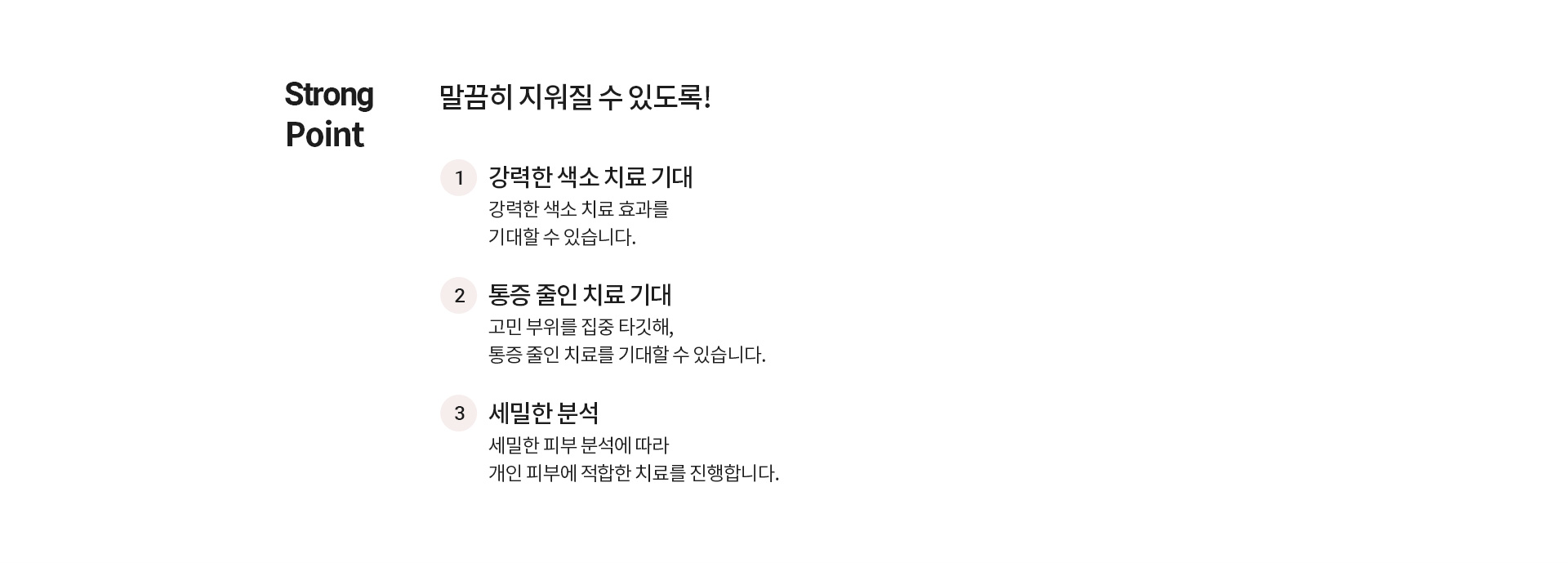 문신제거