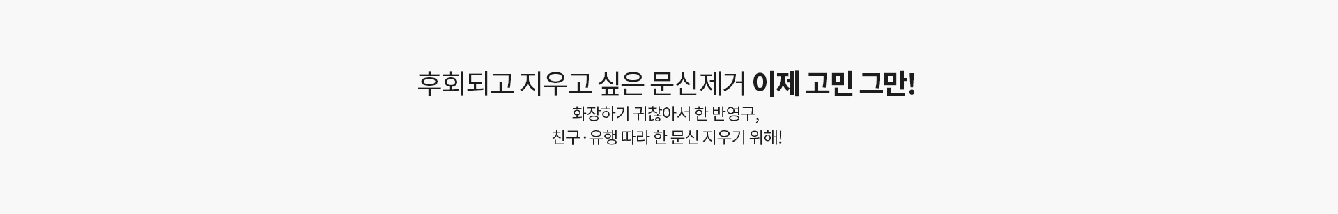 문신제거