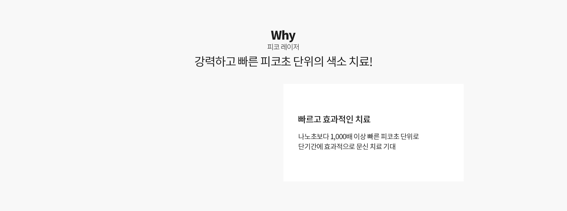 문신제거