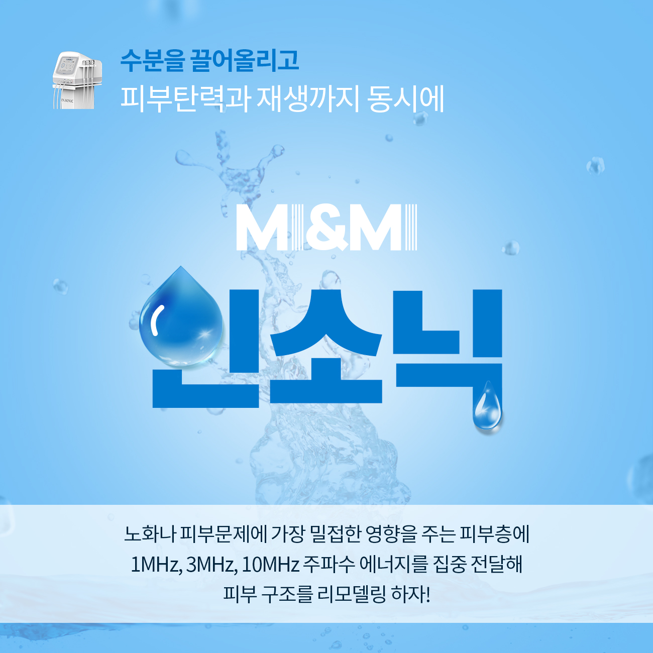 인소닉 키비주얼