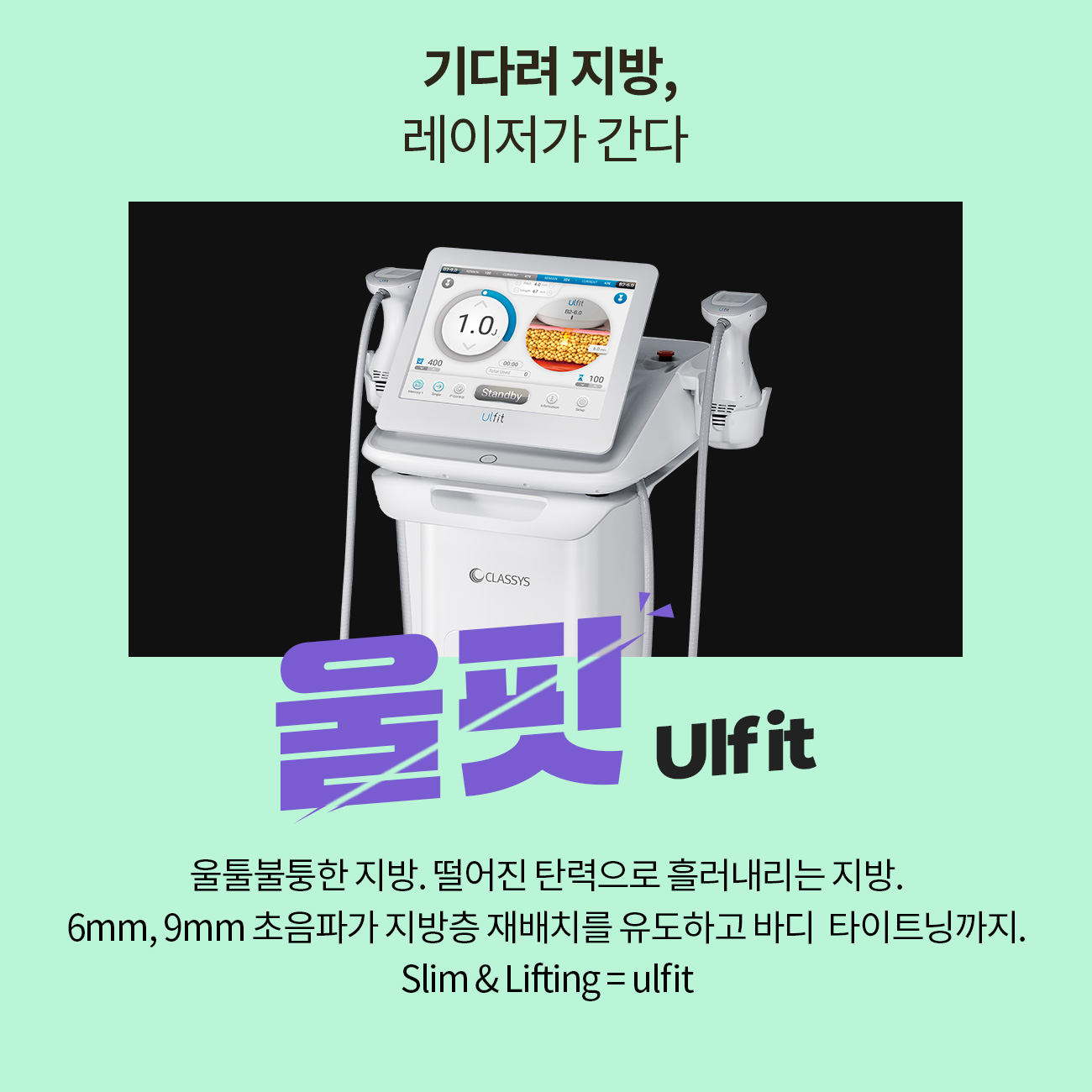울핏