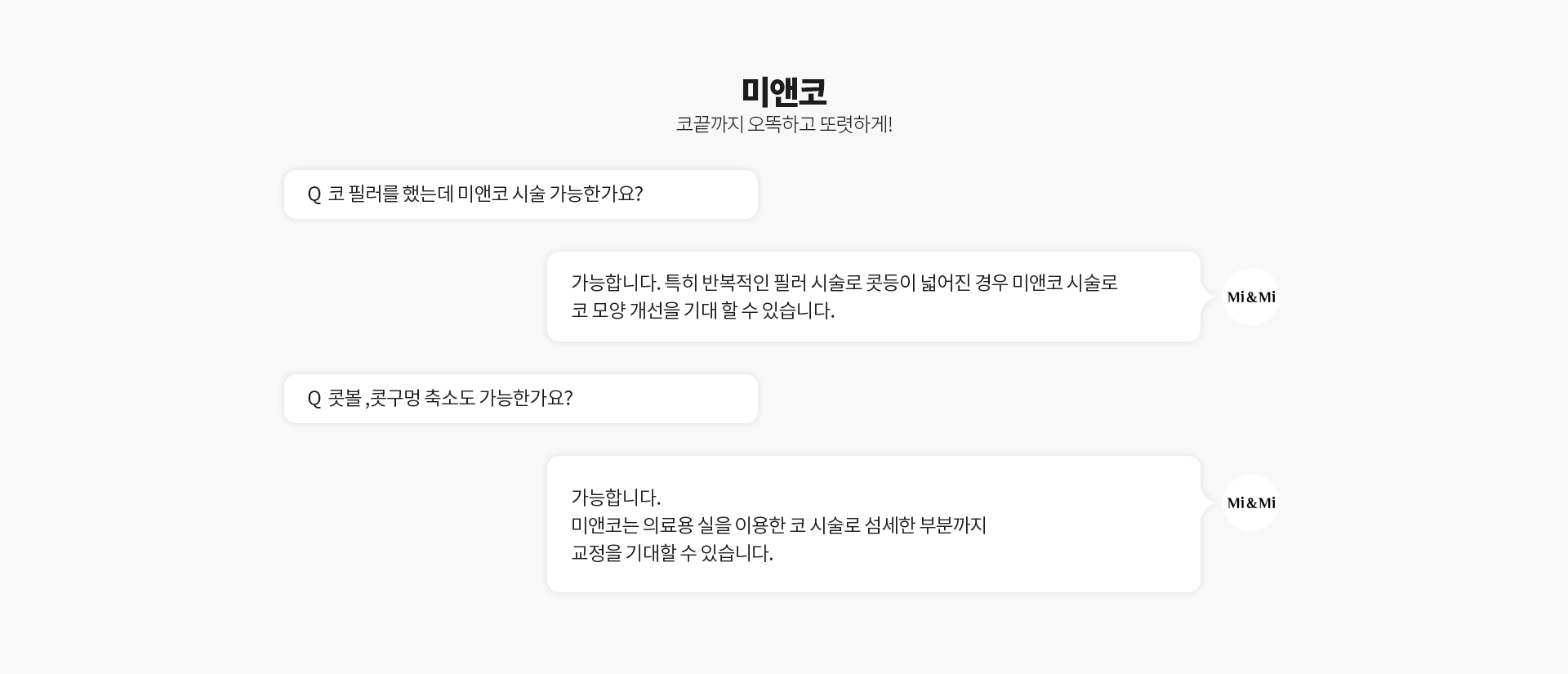 코필러