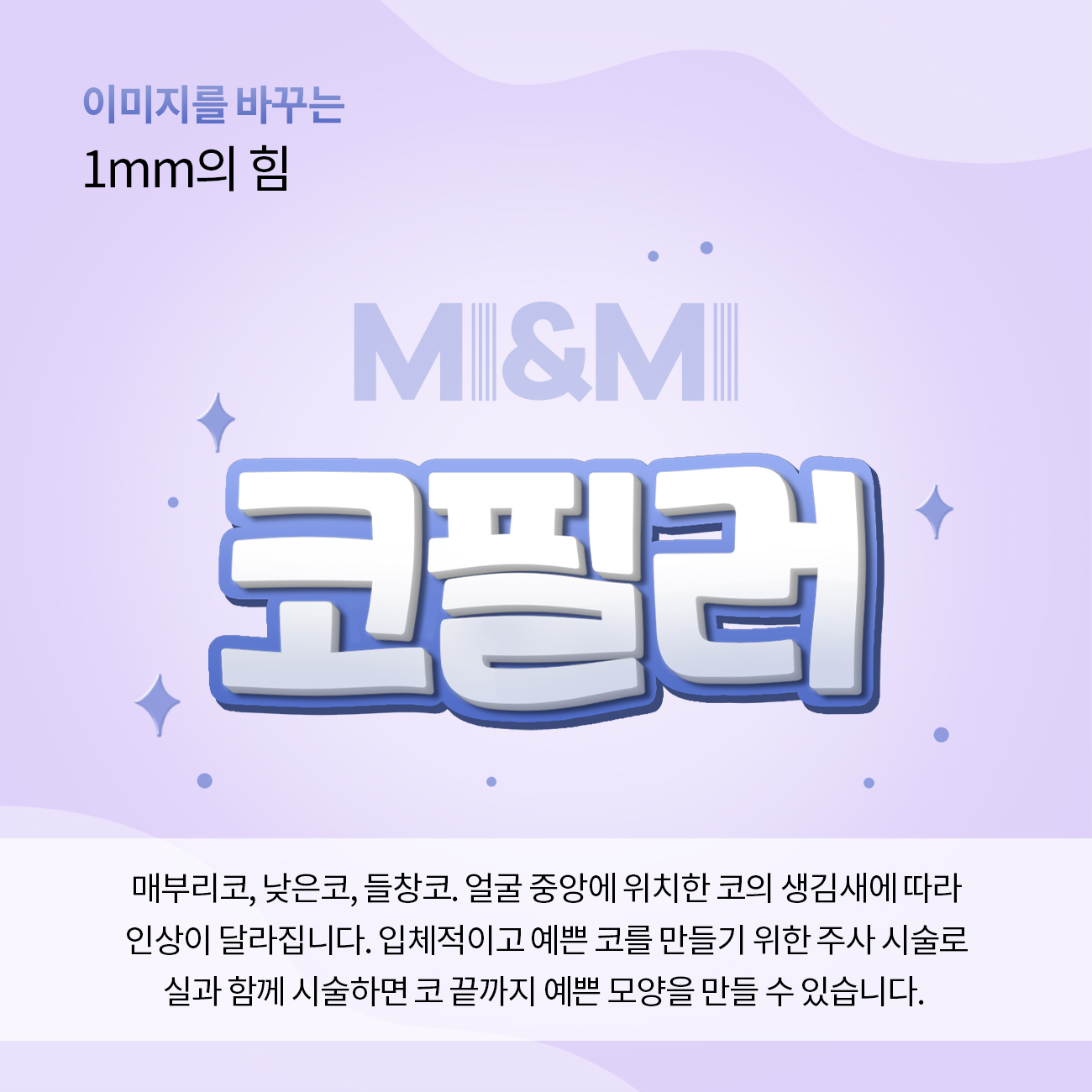 코필러