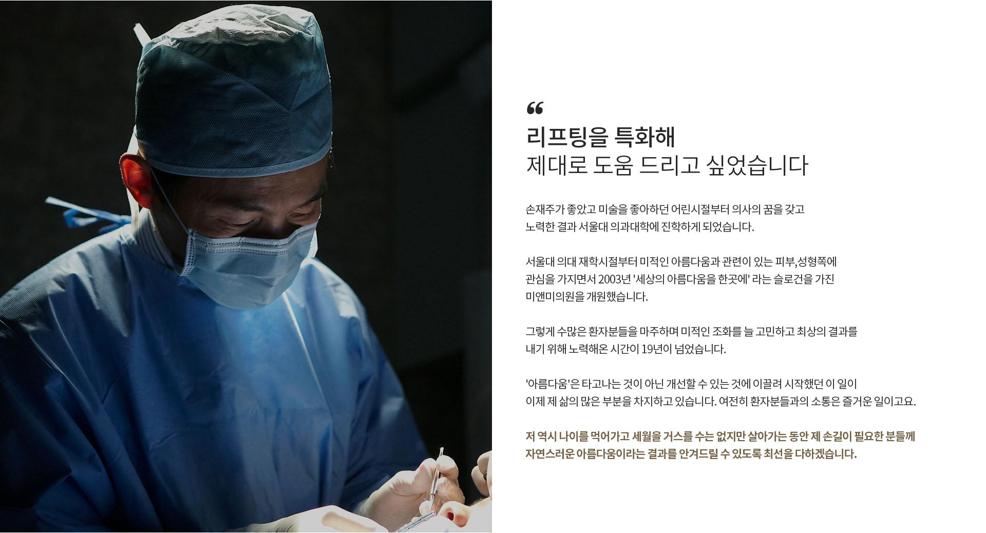 미앤미 리프팅 스토리
