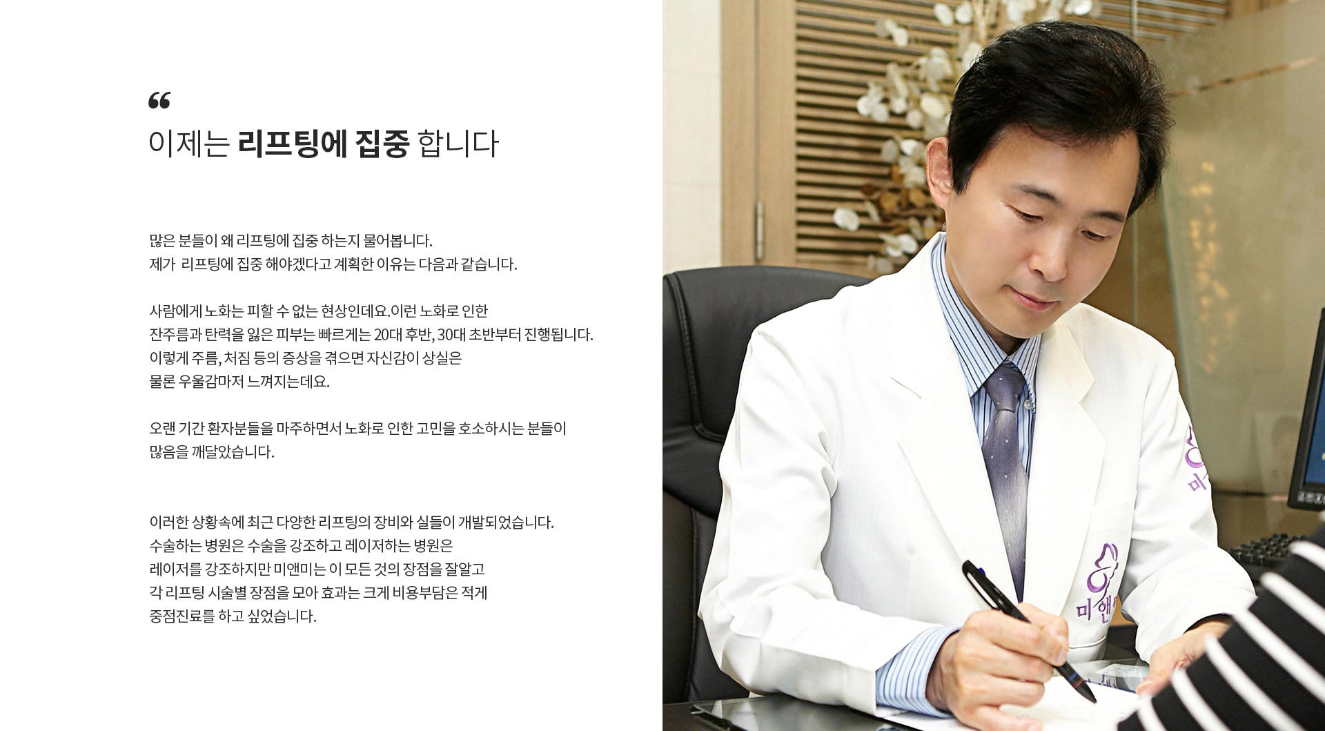 이제는 리프팅에 집중합니다