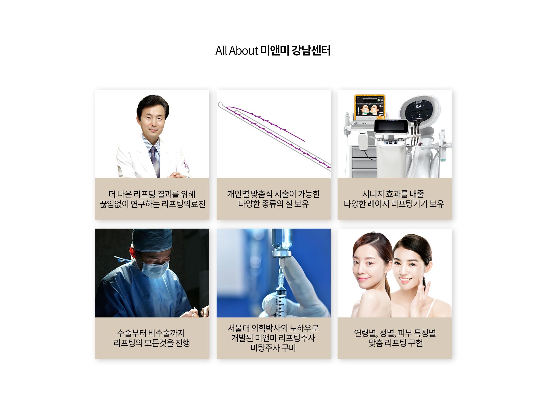 미앤미 강남센터