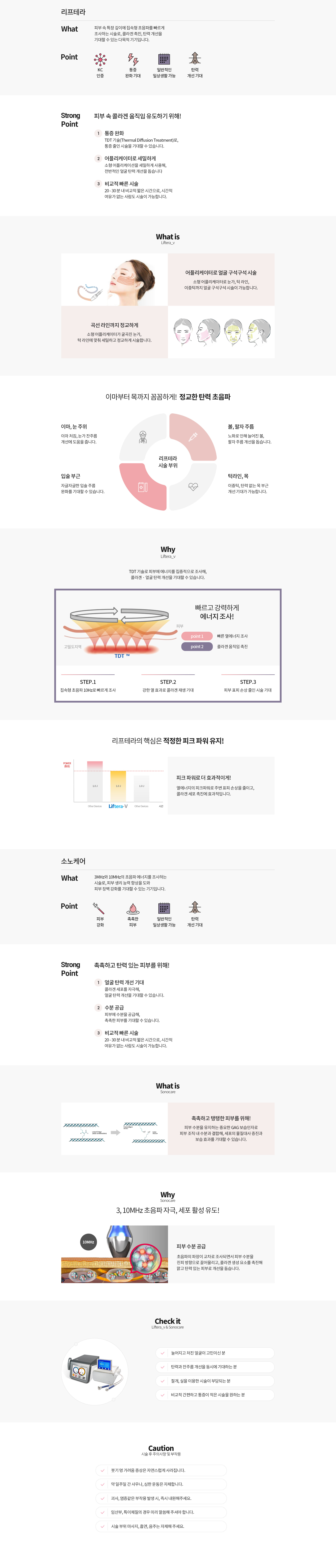 리프테라