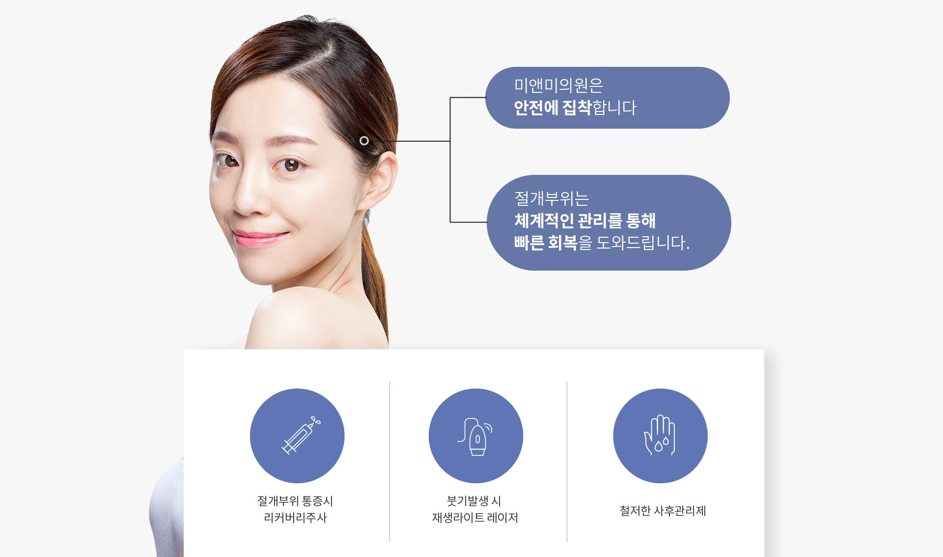 미앤미 W미니리프팅 특징