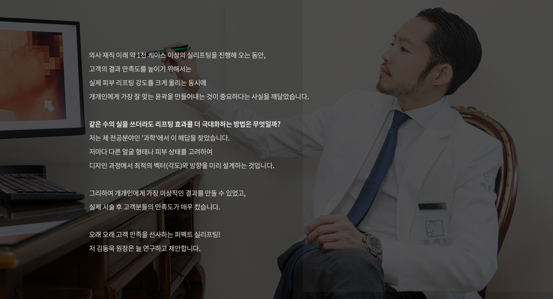 트리플 실리프팅 시술전후