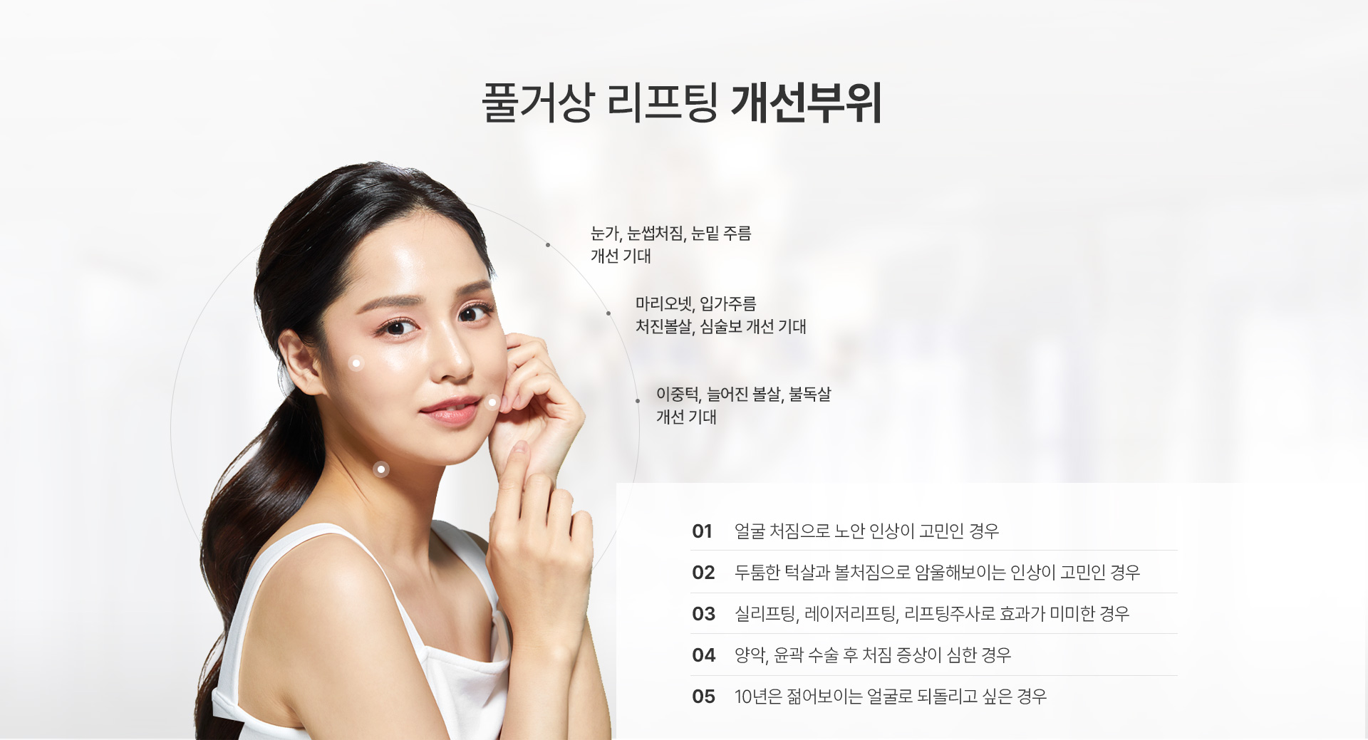 미앤미 풀거상 개선부위