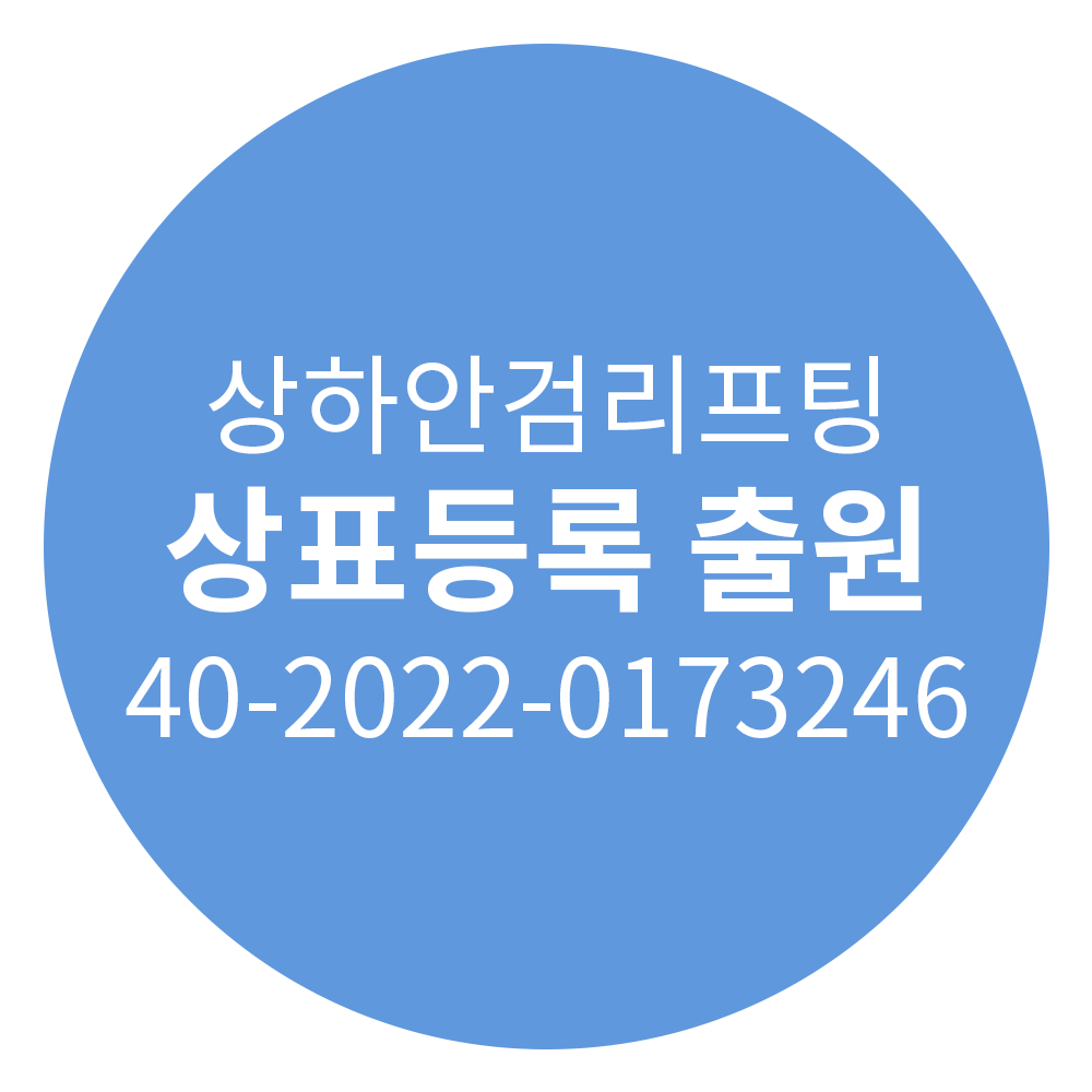 상하안검리프팅
