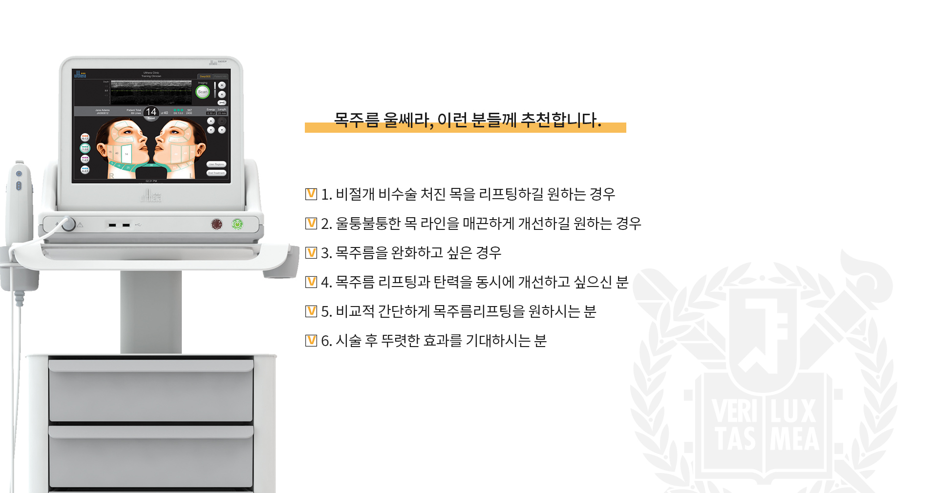목주름울쎄라, 이런 분들께 추천합니다.