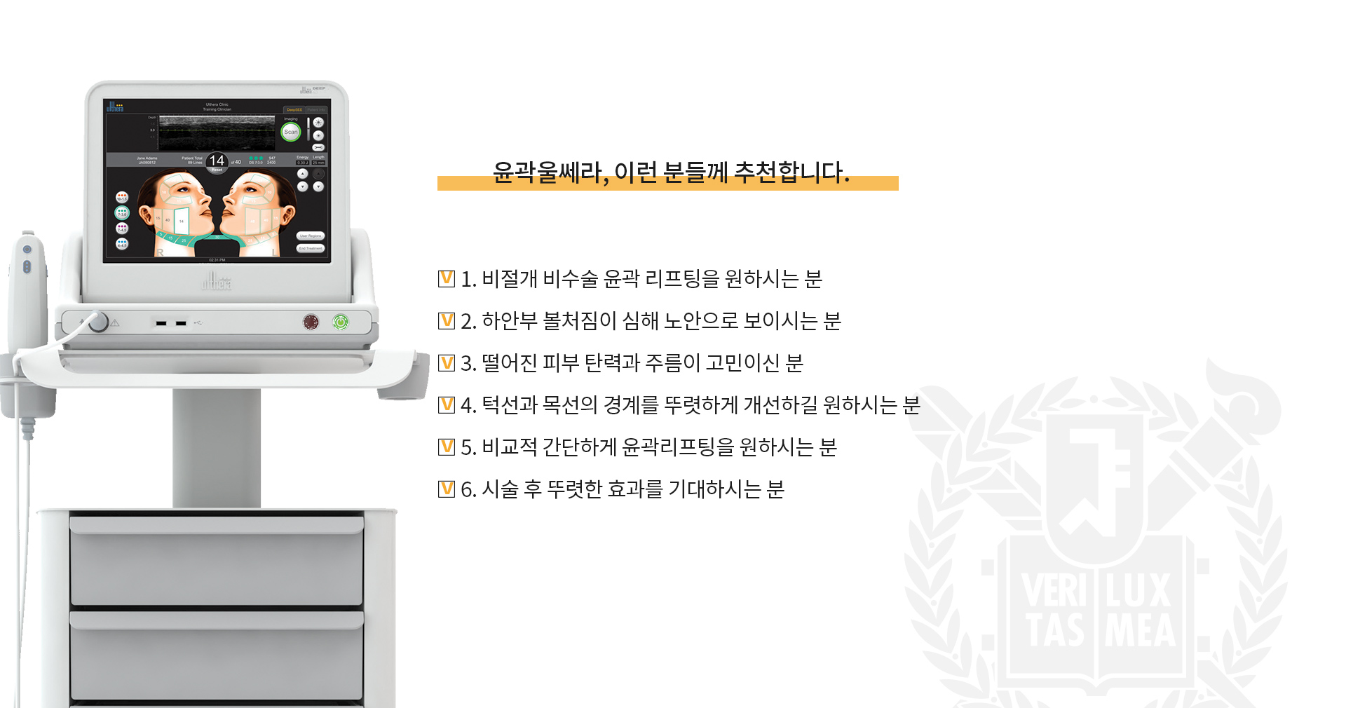 윤곽울쎄라, 이런 분들께 추천합니다.