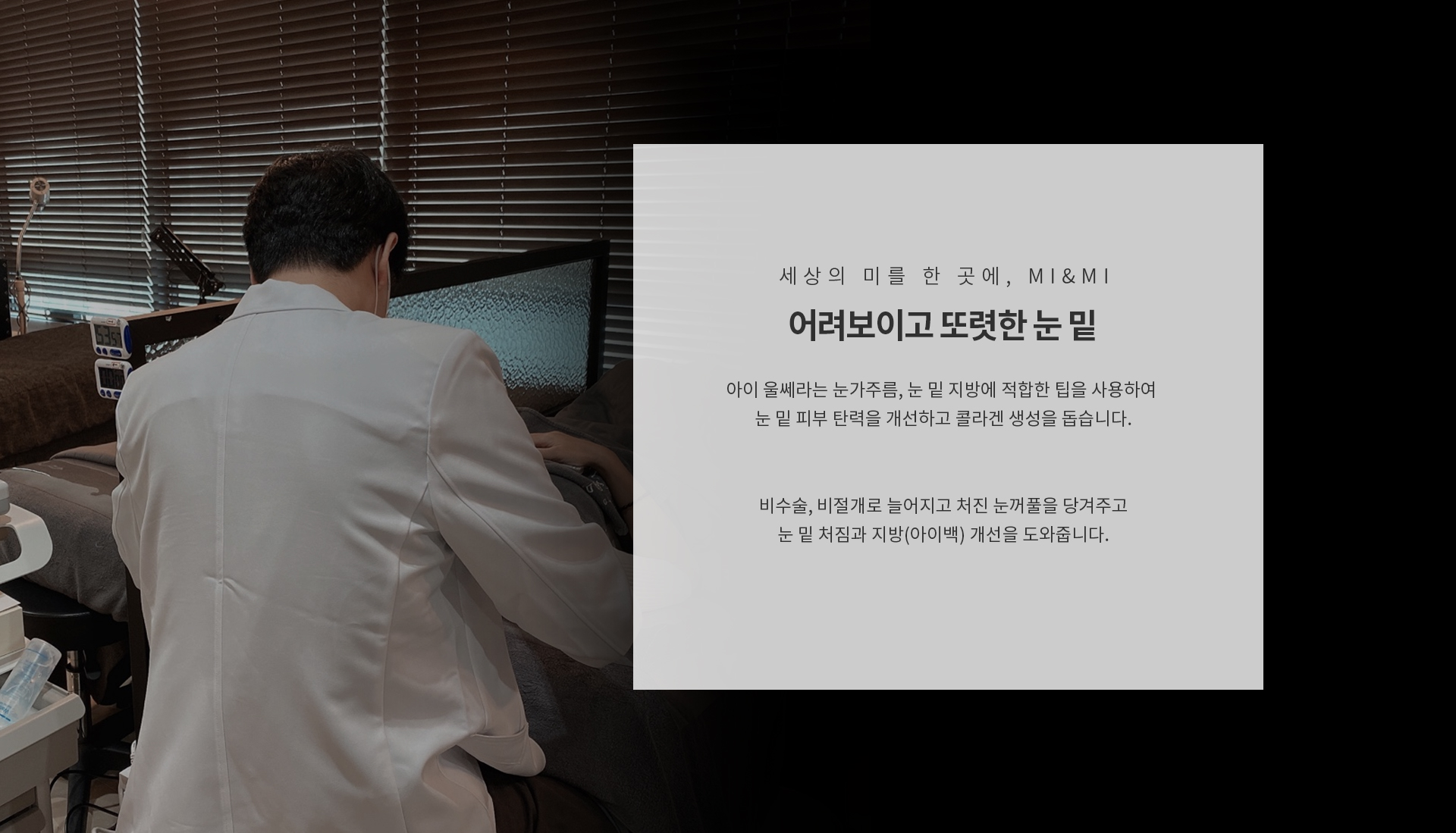 미앤미 커스텀 디자인으로 더욱 디테일하게