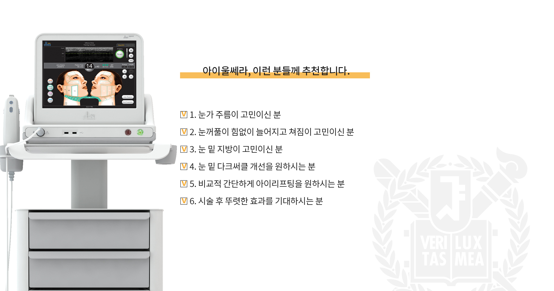 아이울쎄라, 이런 분들께 추천합니다.