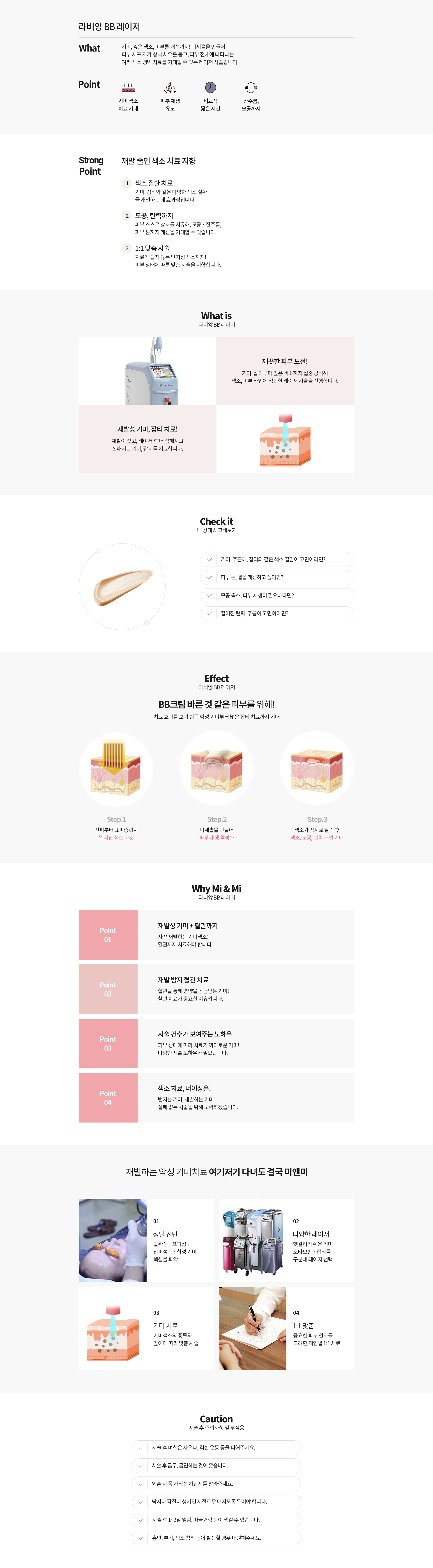 라비앙BB