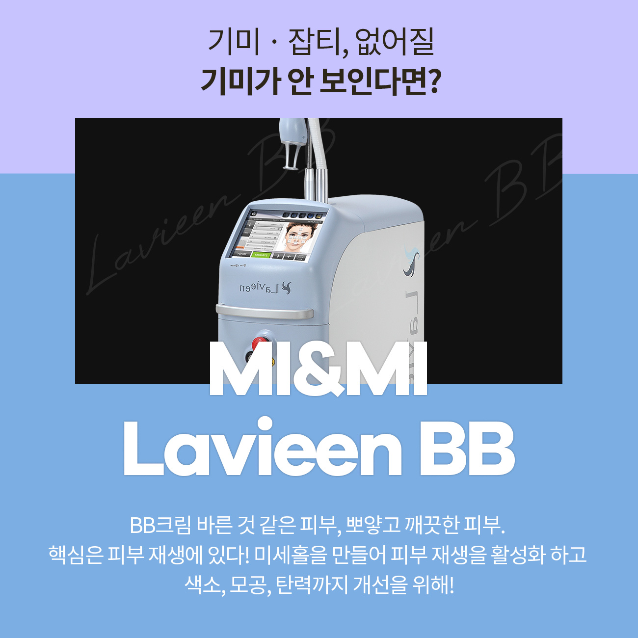 라비앙BB