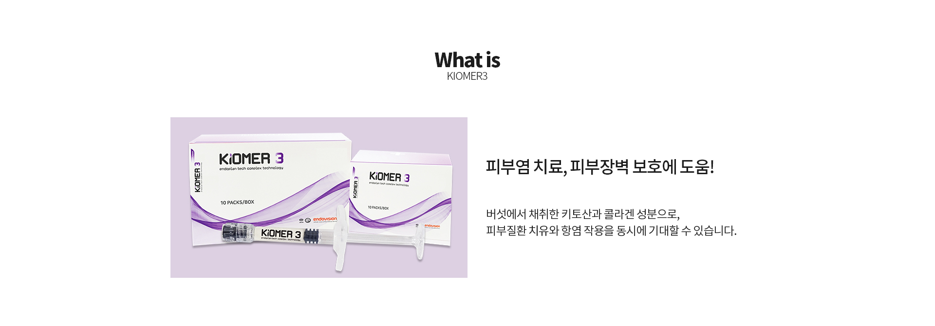 피부염 치료, 피부장벽 보호에 도움!