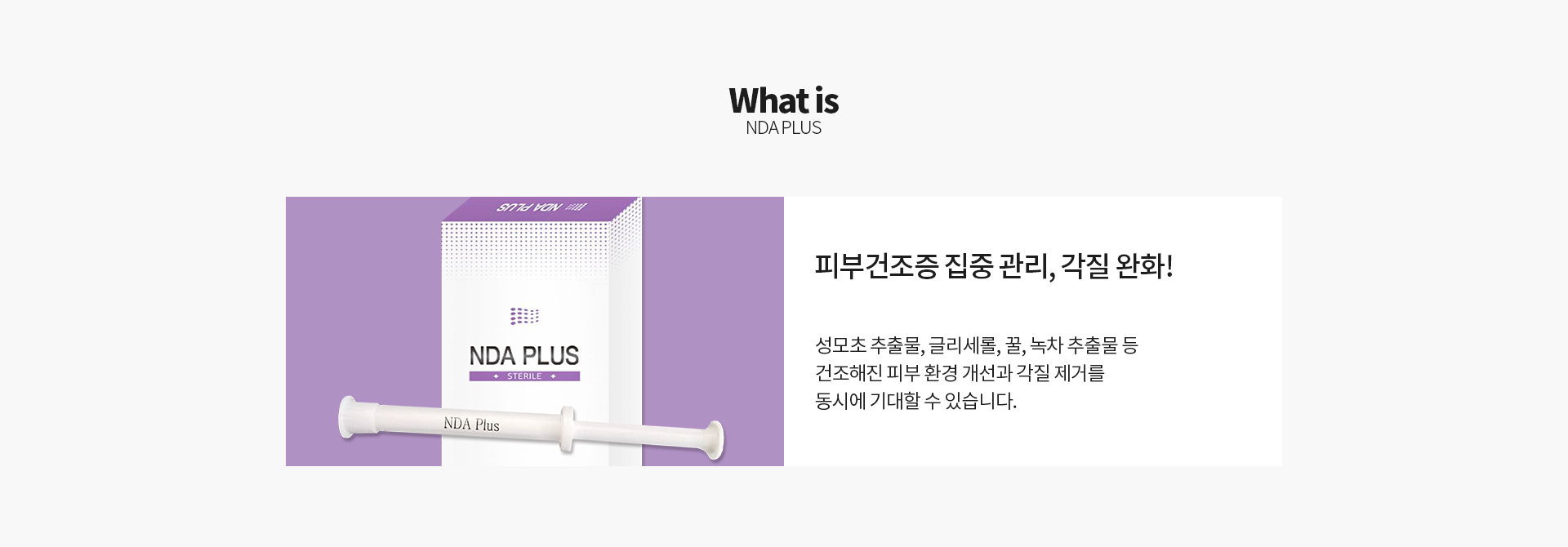 피부건조증 집중 관리, 각질 완화!