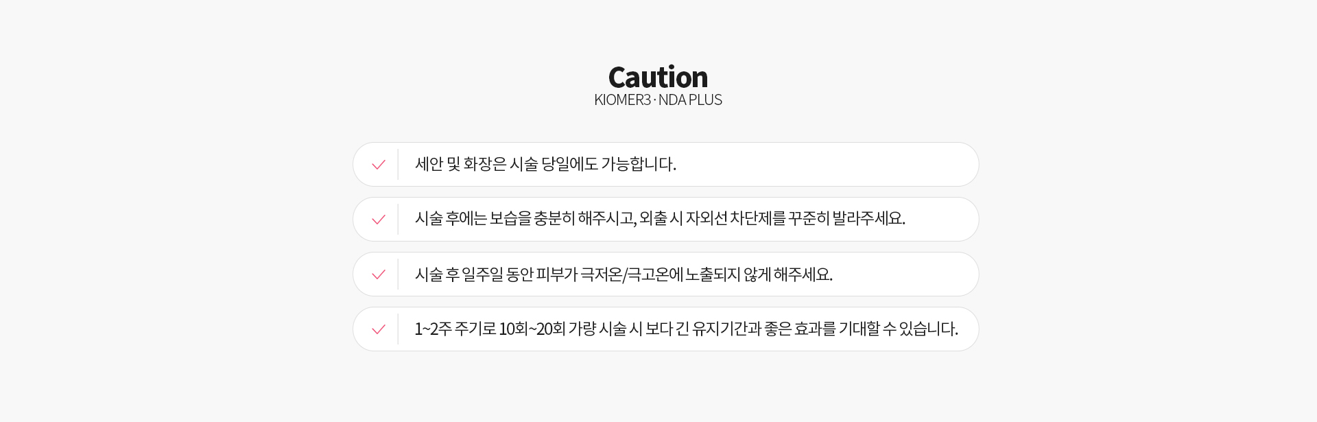 Caution KIOMER3·NDA PLUS