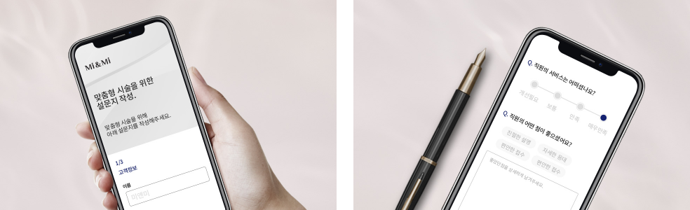 당신의 목소리가 반영되는 클리닉