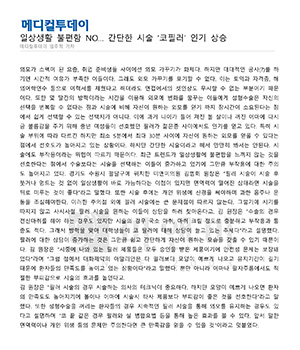 [이미지3]언론활동(신문)