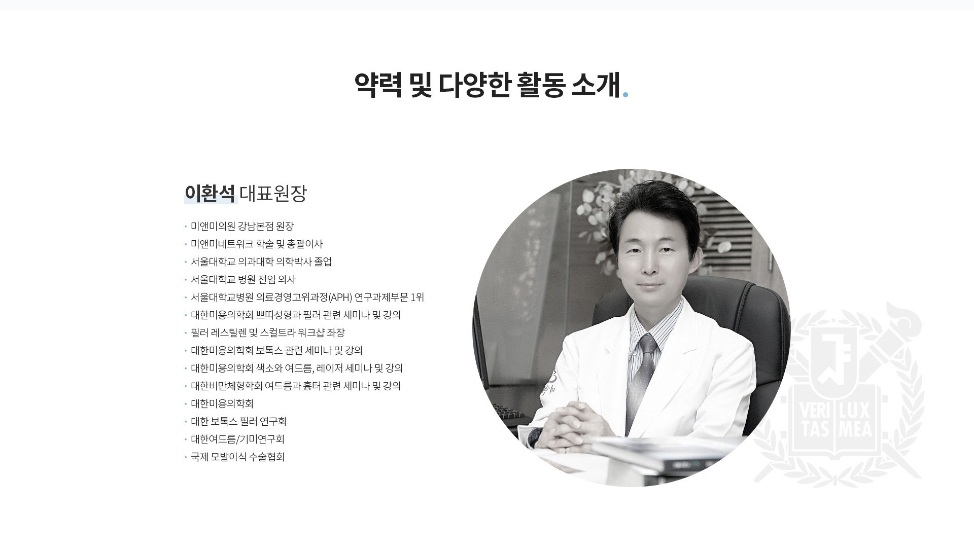 강남본점병원소개하단
