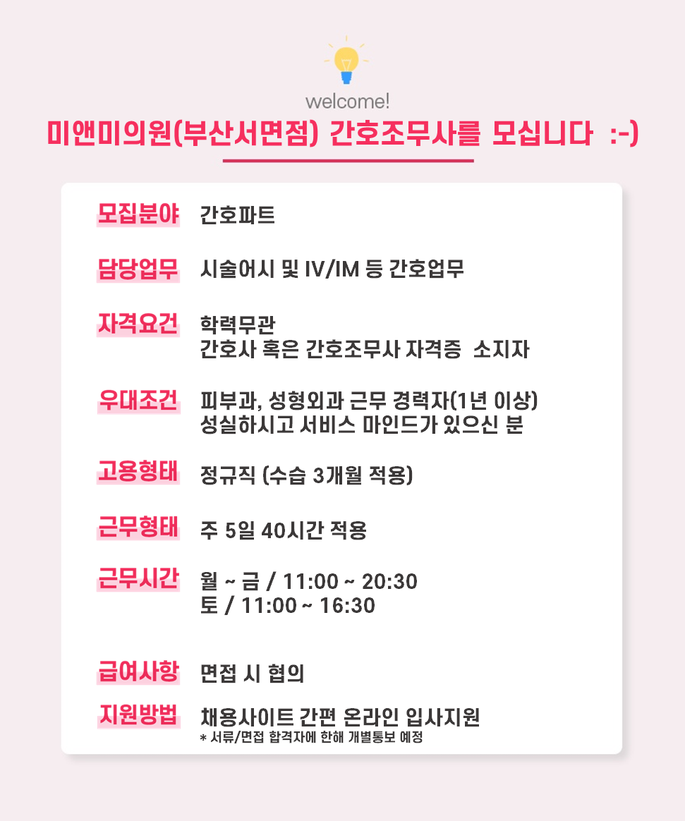 http://www.mipretty.co.kr/uploadFiles/C00001/boardImg/17/2022/202203/20220304/20220304122641.png