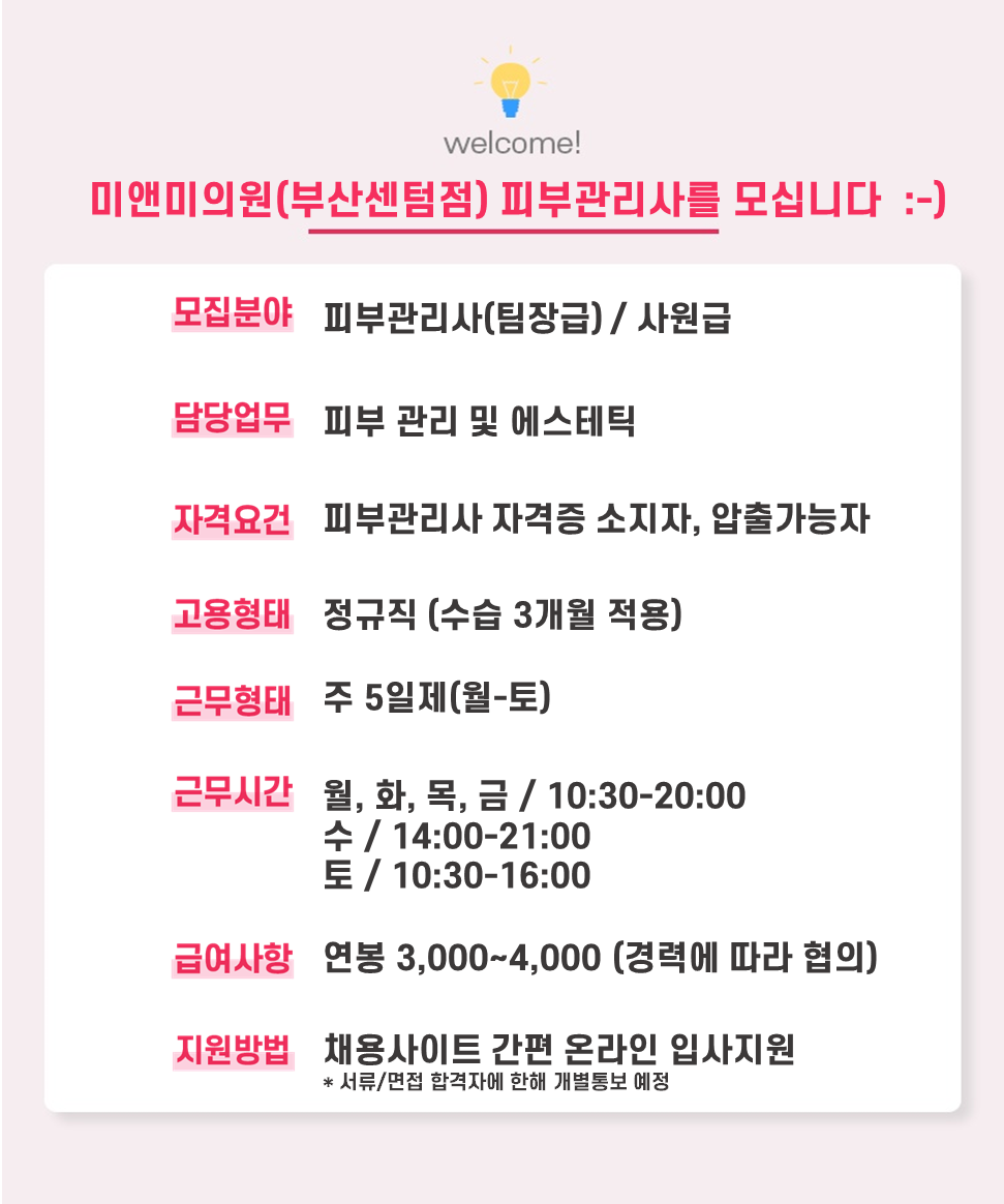 http://www.mipretty.co.kr/uploadFiles/C00001/boardImg/17/2022/202206/20220629/20220629180200.png