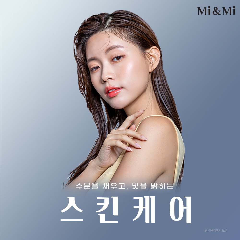 스킨케어