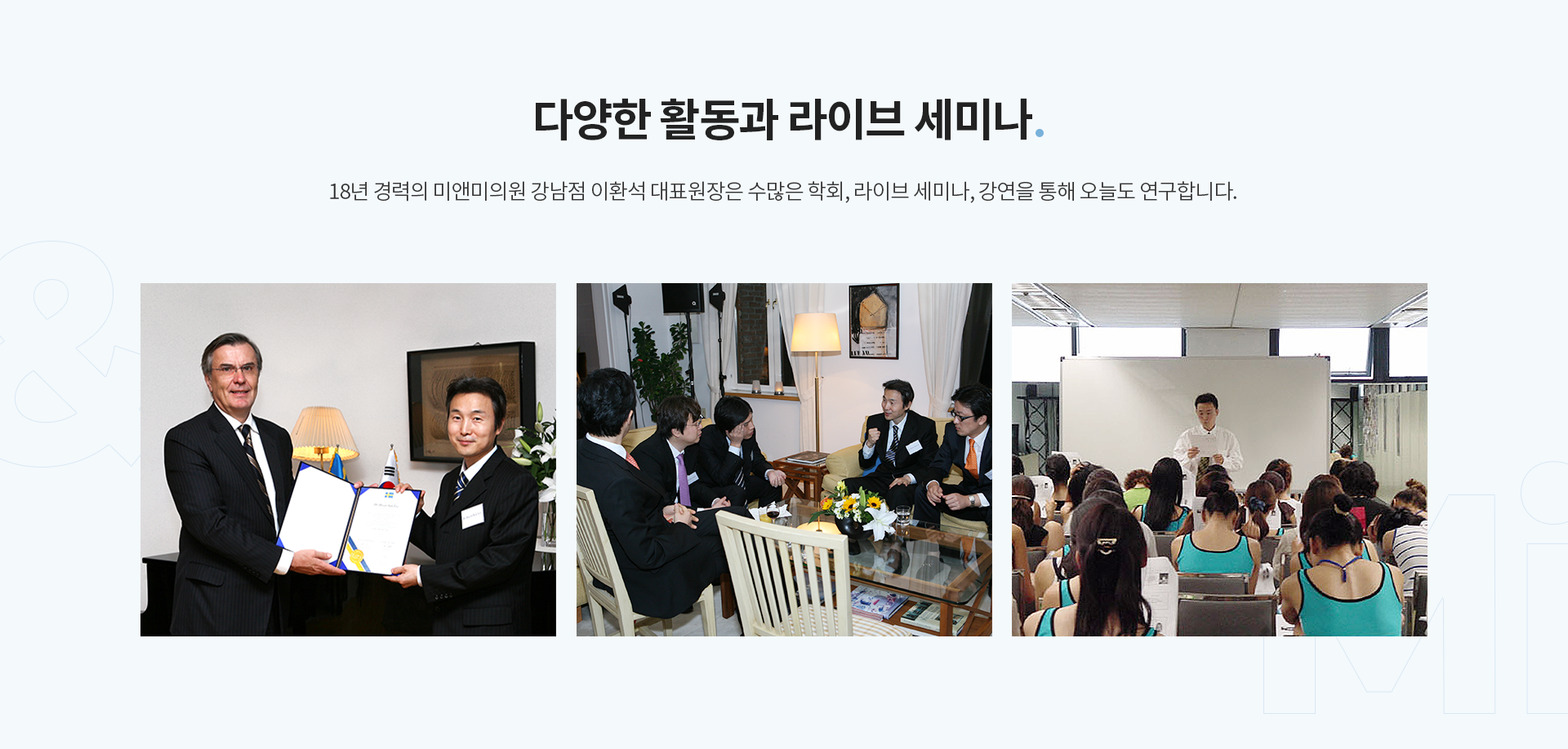 이환석 다양한 활동과 라이브 세미나