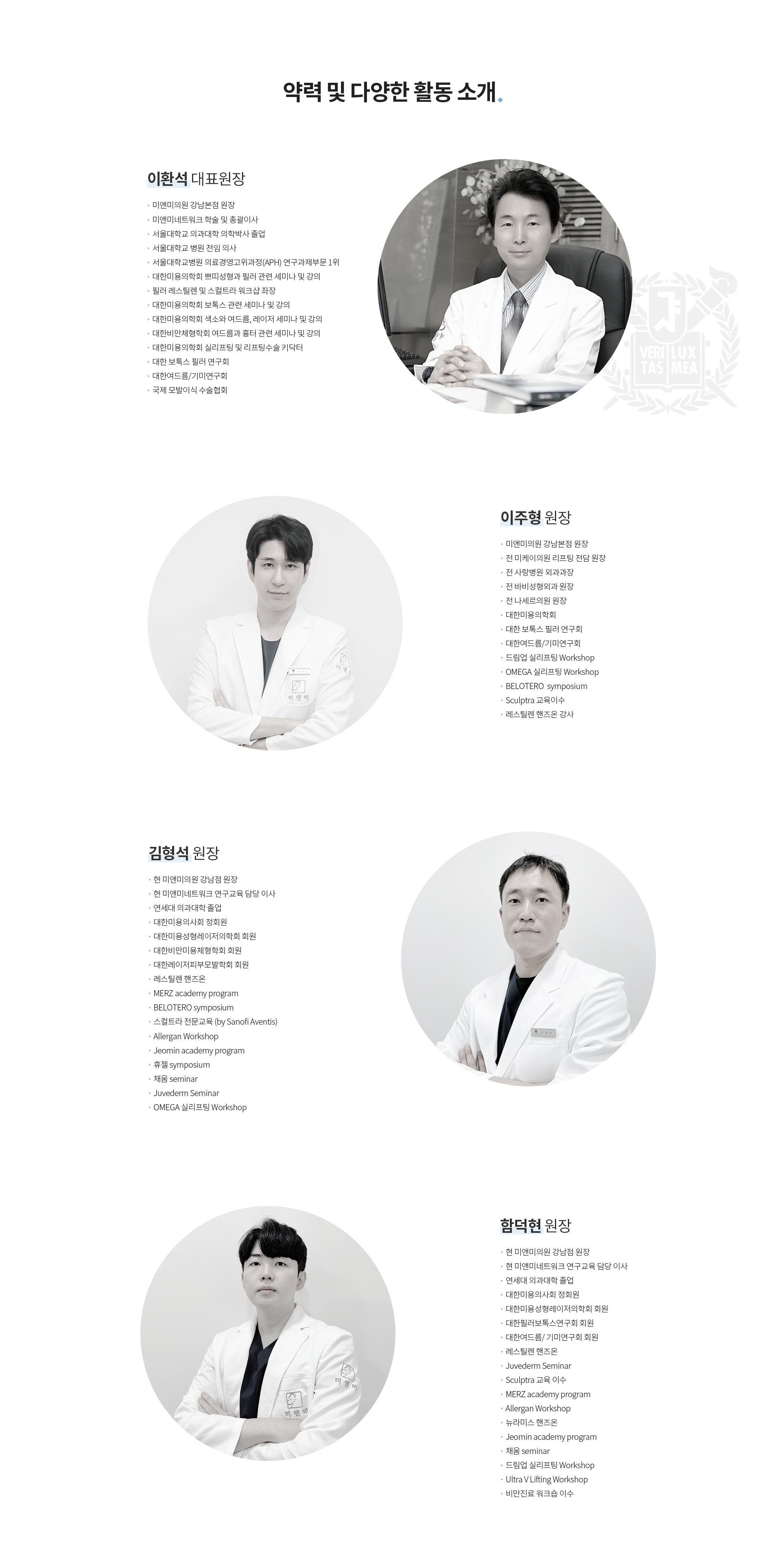 이환석 약력 및 다양한 활동 소개