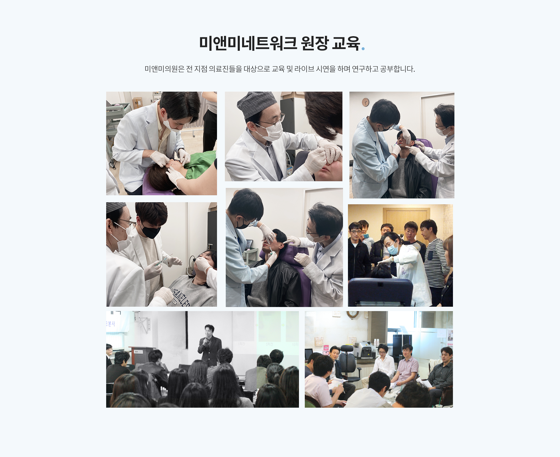 이환석 미앤미네트워크 원장 교육
