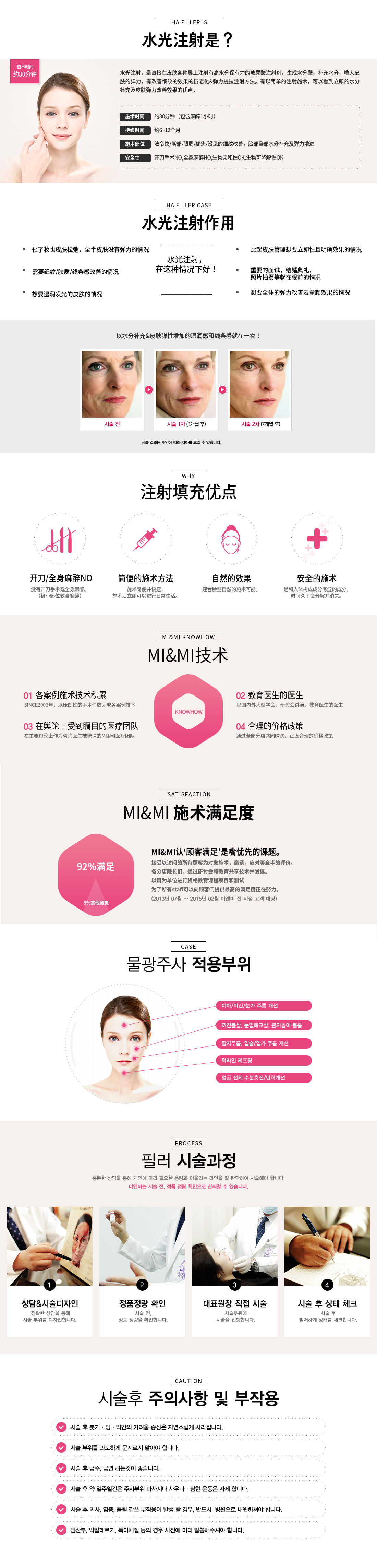 물광주사