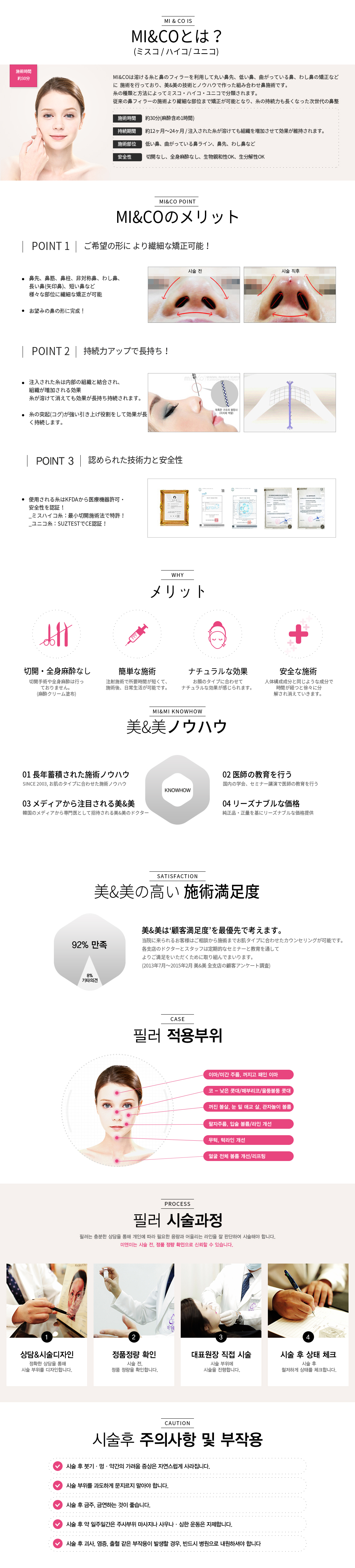 미앤코