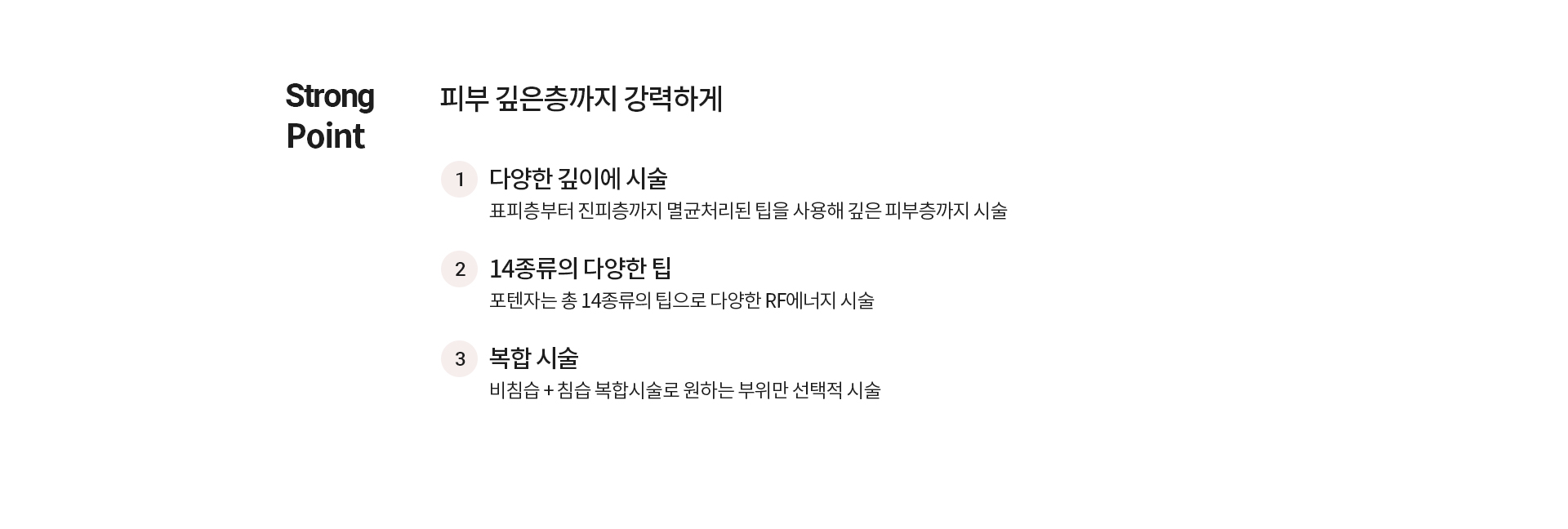 포텐자 강점