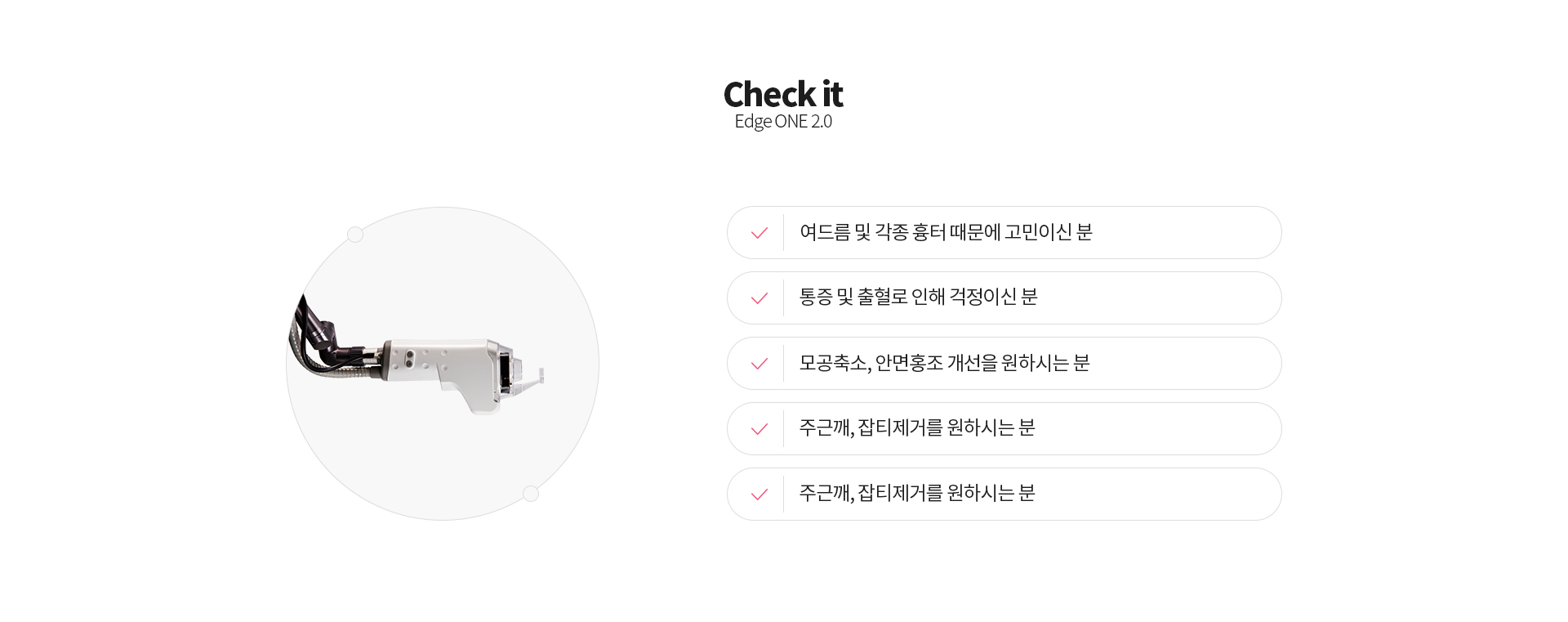 엣지원 선택이유