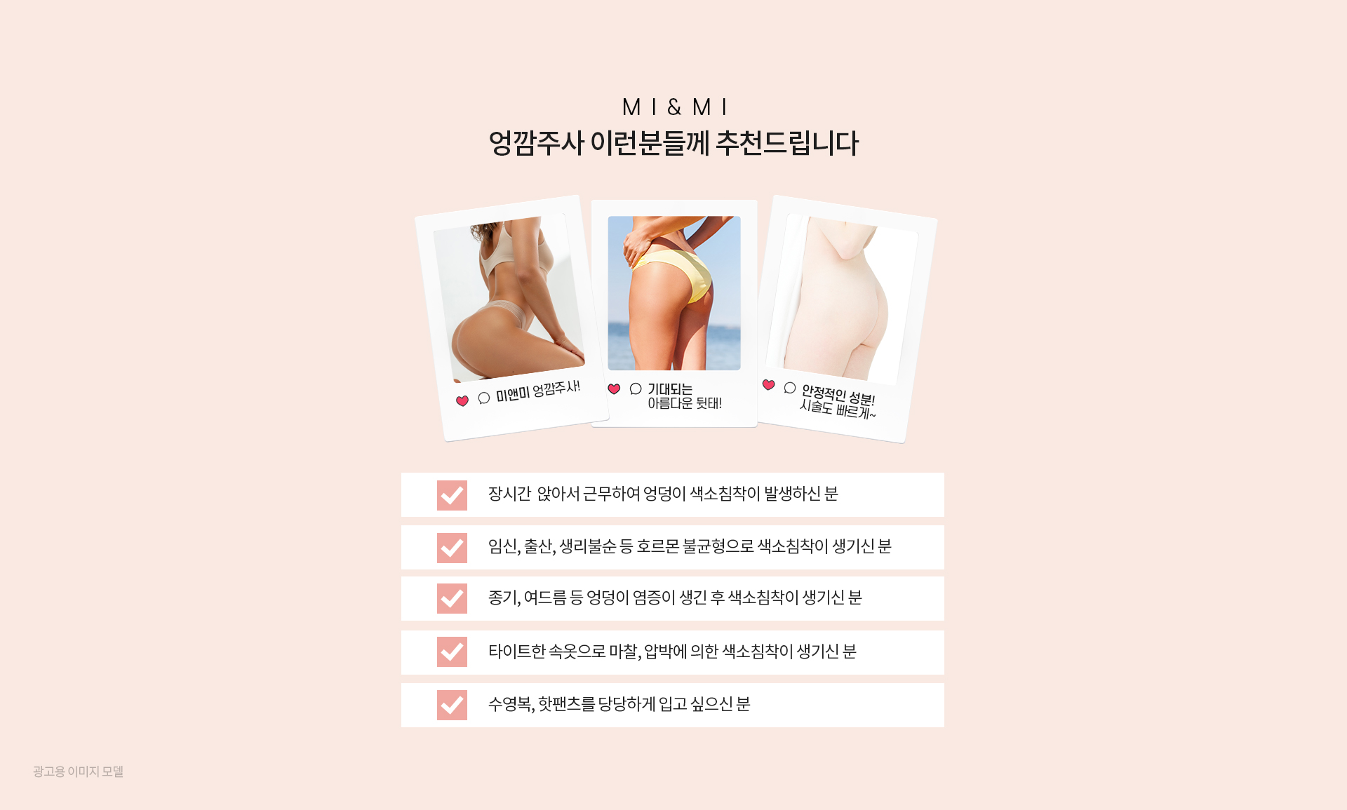 엉깜주사 이런분들께 추천드립니다