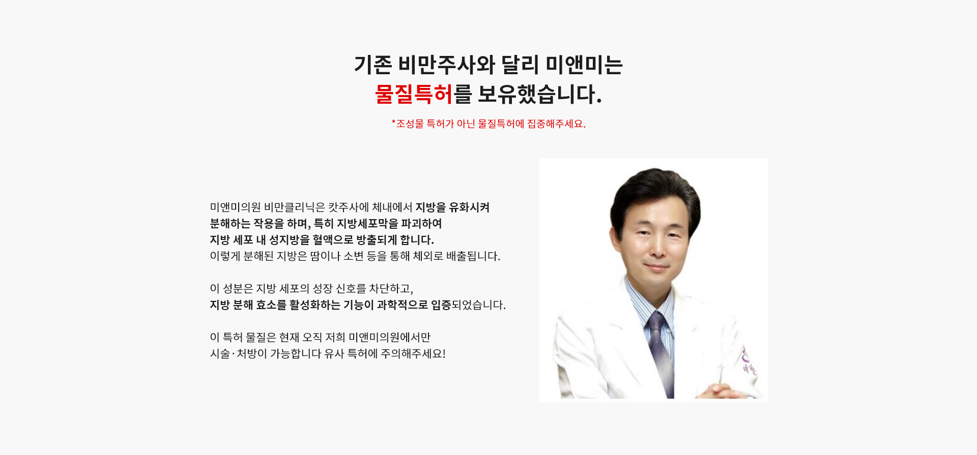 미앤미는 틀질특허를 보유했습니다.