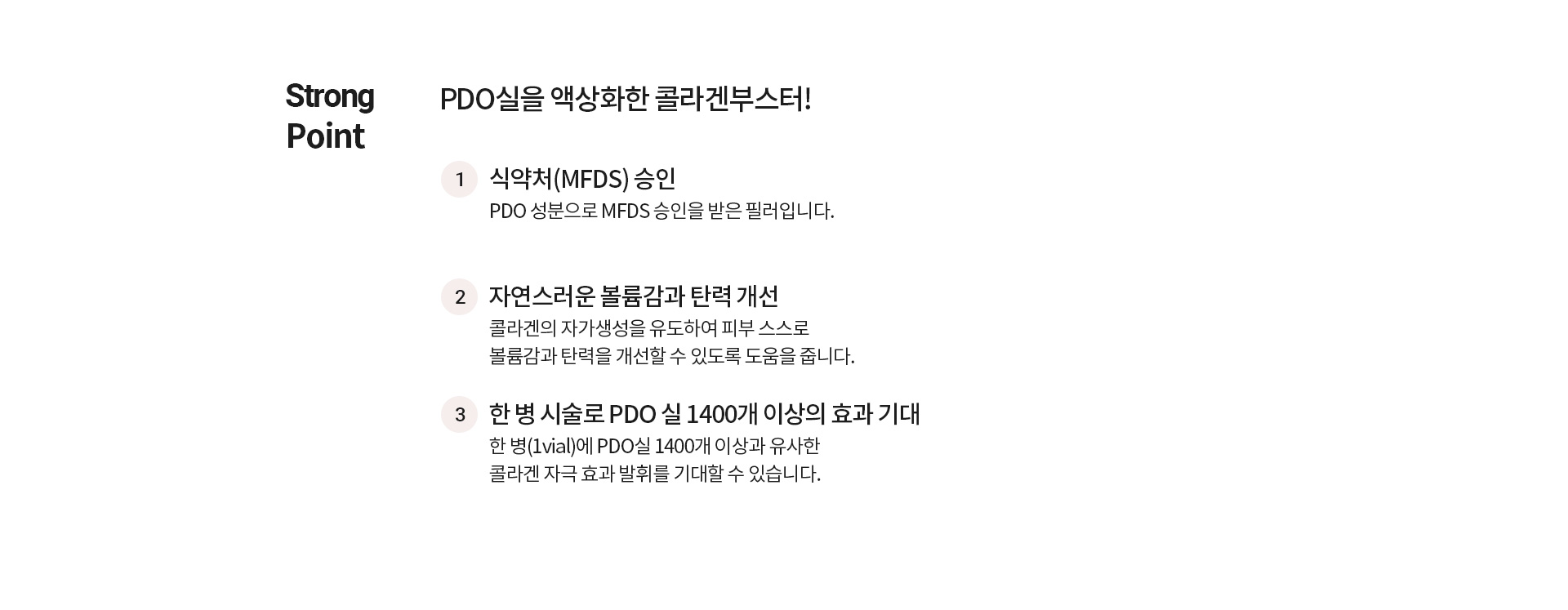 울트라콜 강점