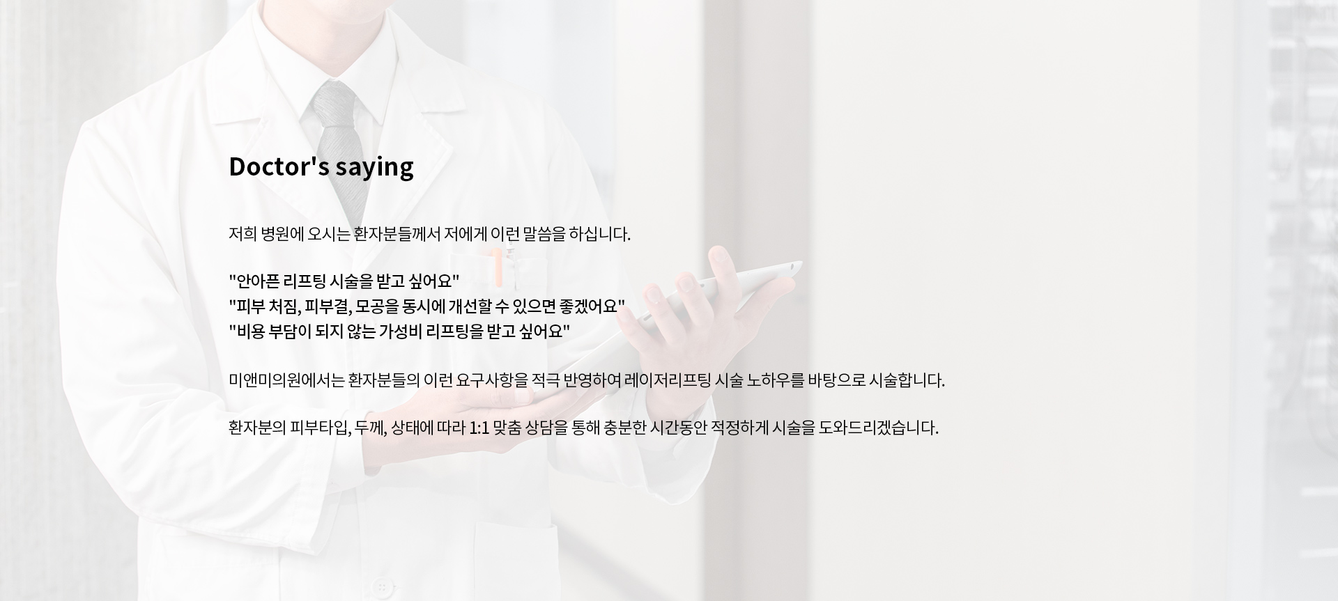 Doctor's saying 올리지오