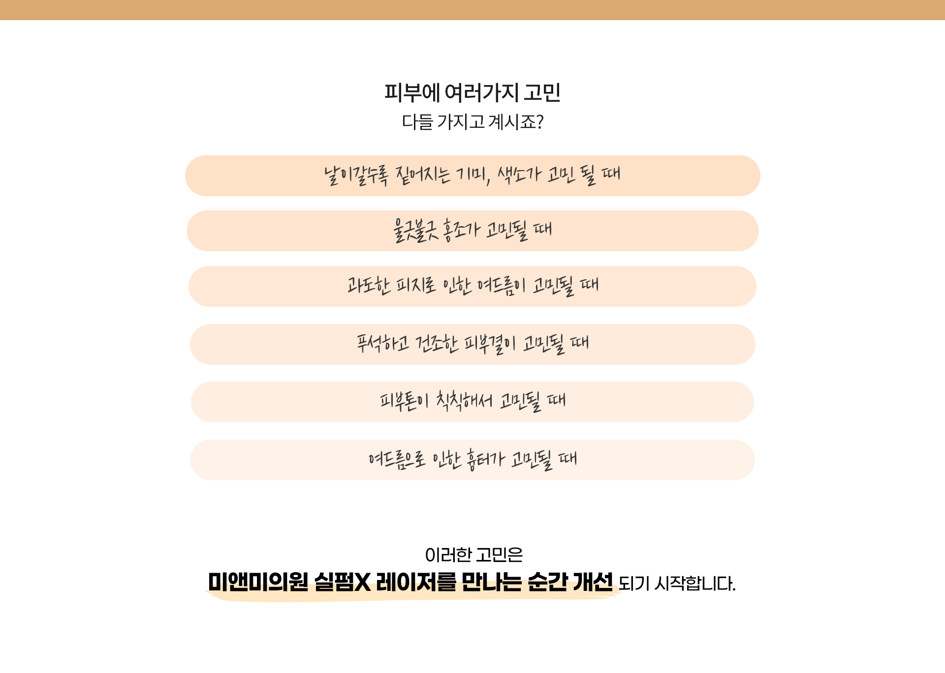 저자극 프락셔널 레이저인 실펌X레이저