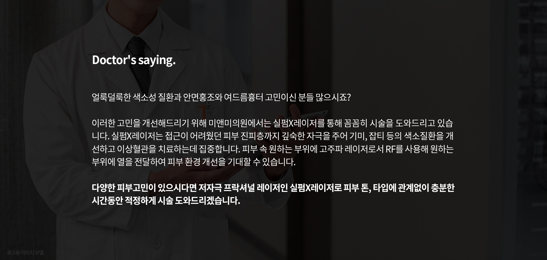 실펌X레이저 이런 분들께 추천드려요!