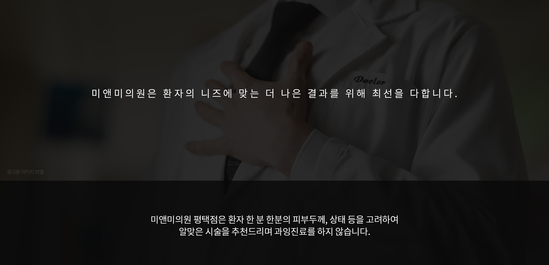 실펌X레이저, 왜 미앤미의원 일까요?