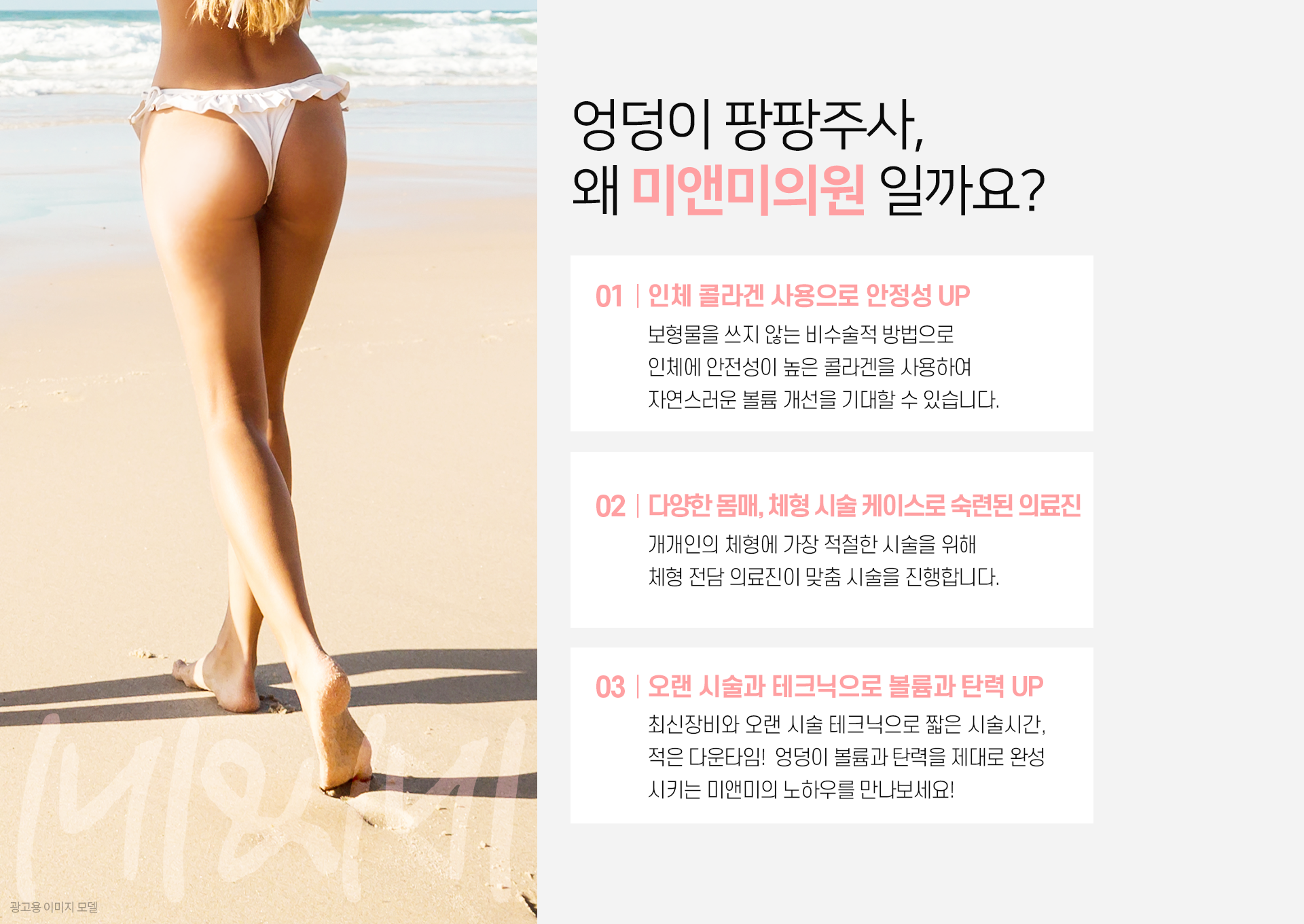 힙업콜라겐주사 이런분들께 추천해요